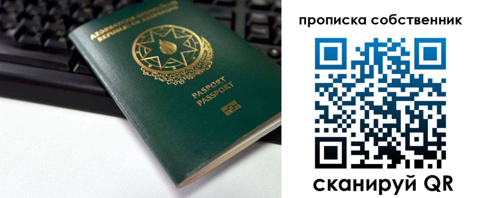 купить прописку в Тосно