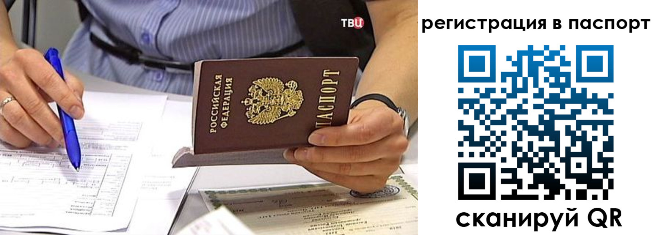 миграционный учет в Тосно