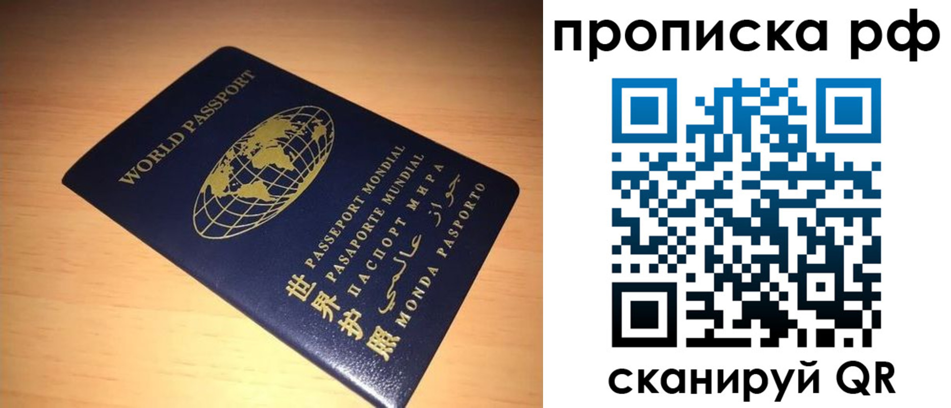 временная регистрация законно в Тосно