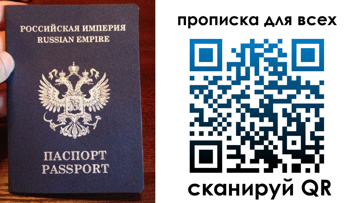 прописка паспорт в Тосно
